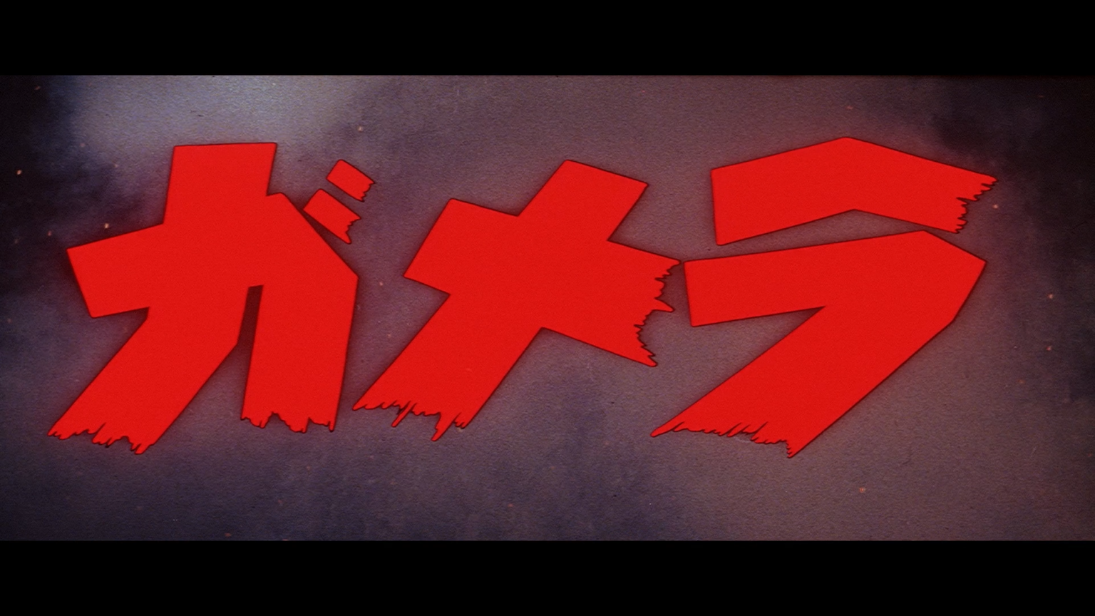 Gamera vs. Viras [Gamera Collection review] AndersonVision