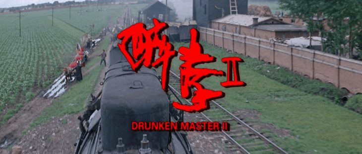 Drunken Master II title