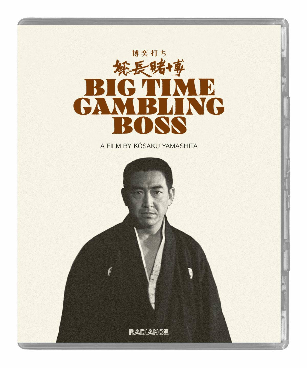 Big Time Gambling Boss makes its Blu-ray debut beginning the Radiance era on Jan 3rd! 2