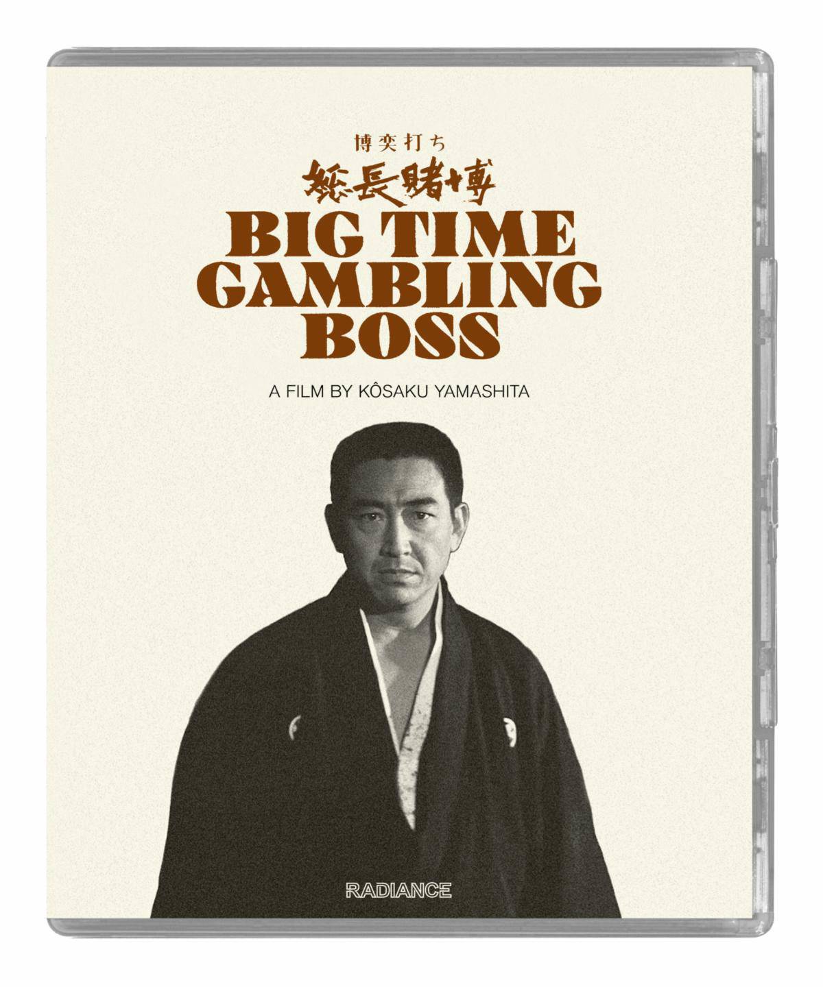 Big Time Gambling Boss makes its Blu-ray debut beginning the Radiance era on Jan 3rd! 1