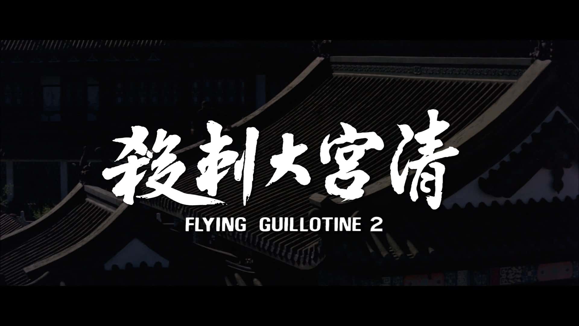 Flying Guillotine Part II (1978) [Blu-ray review] 63