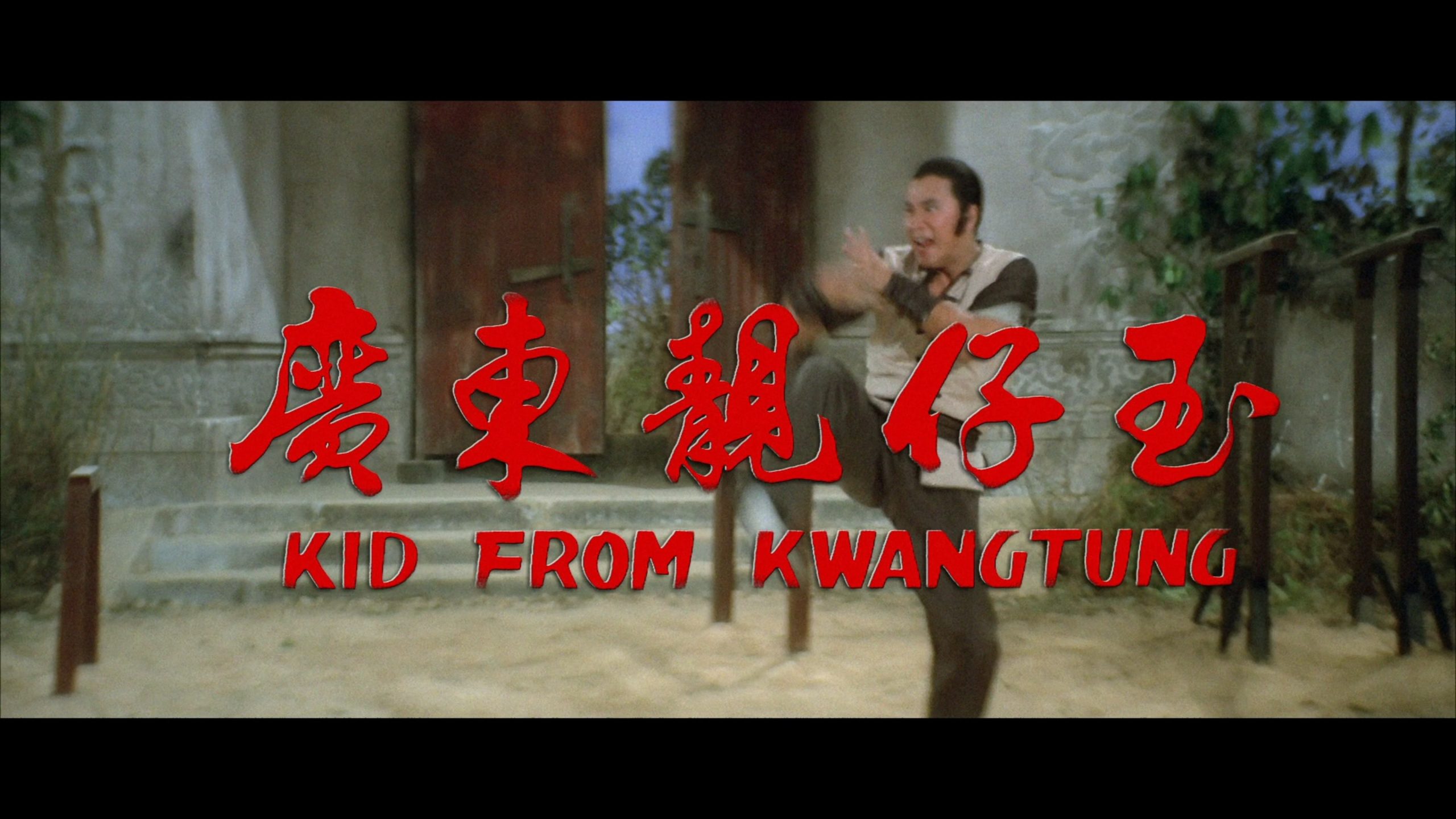 Kid from Kwangtung (1982) [88 Films Blu-ray review] 55