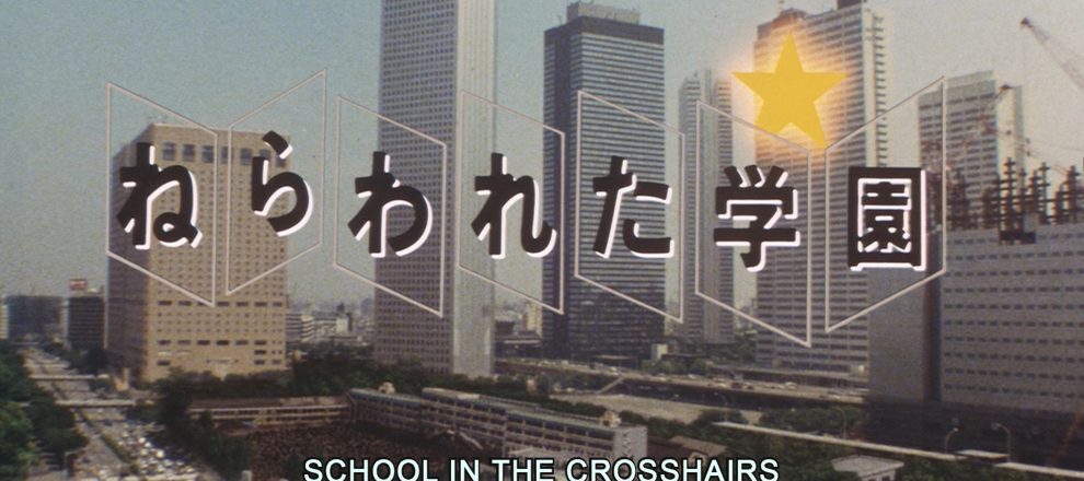 School in the Crosshairs (1981) [Cult Epics Blu-ray Review] 3