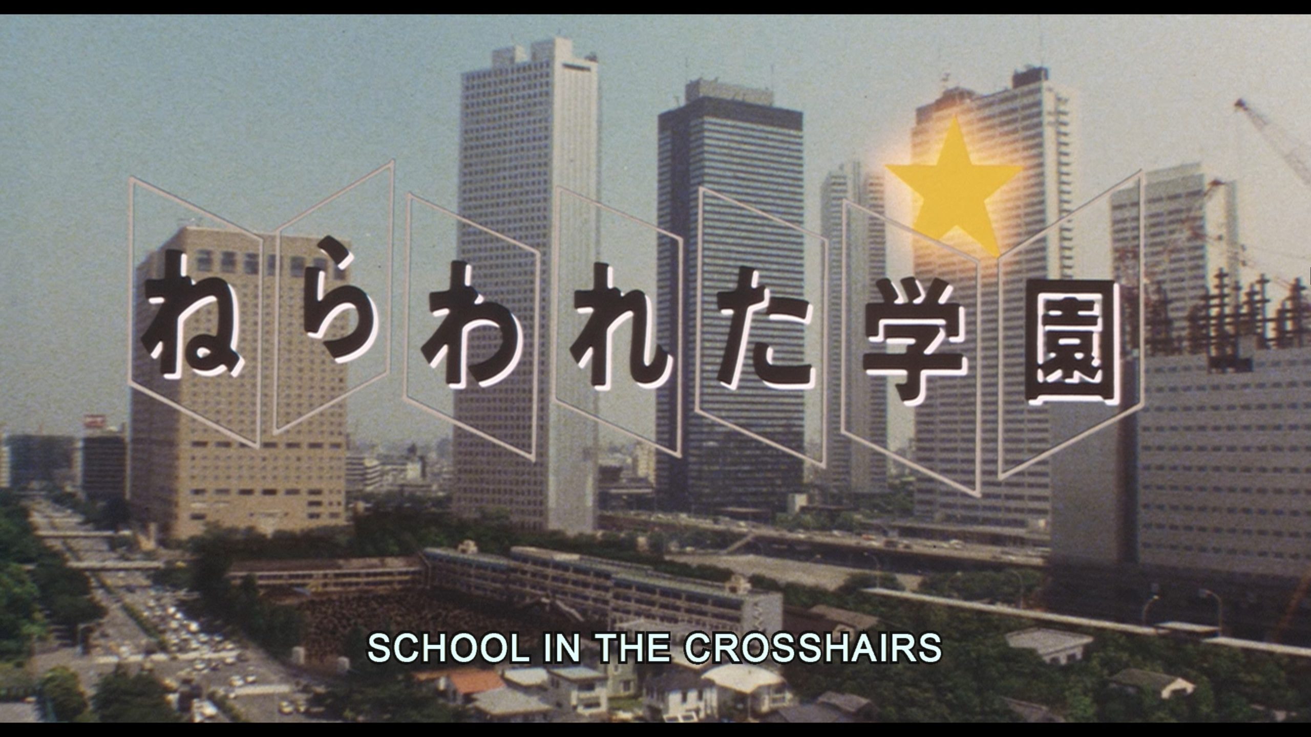 School in the Crosshairs (1981) [Cult Epics Blu-ray Review] 19