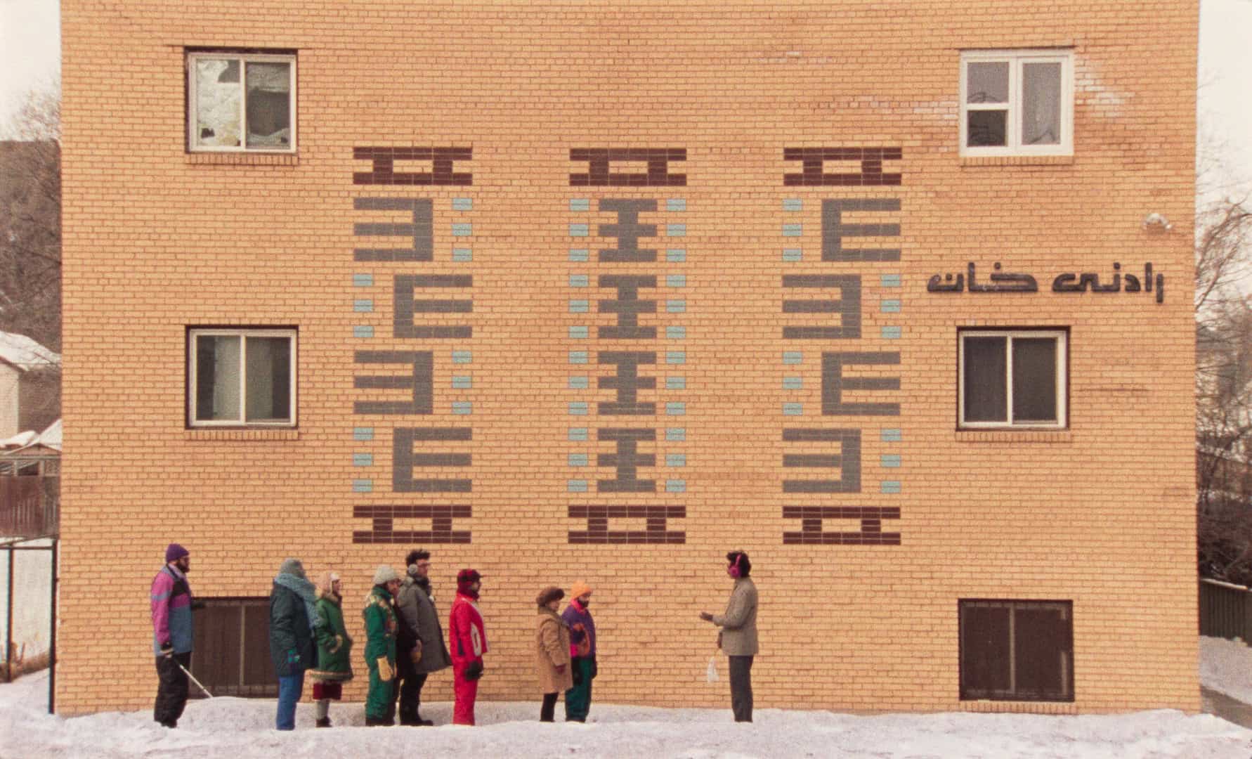 Check out the trailer for UNIVERSAL LANGUAGE from Oscilloscope Laboratories