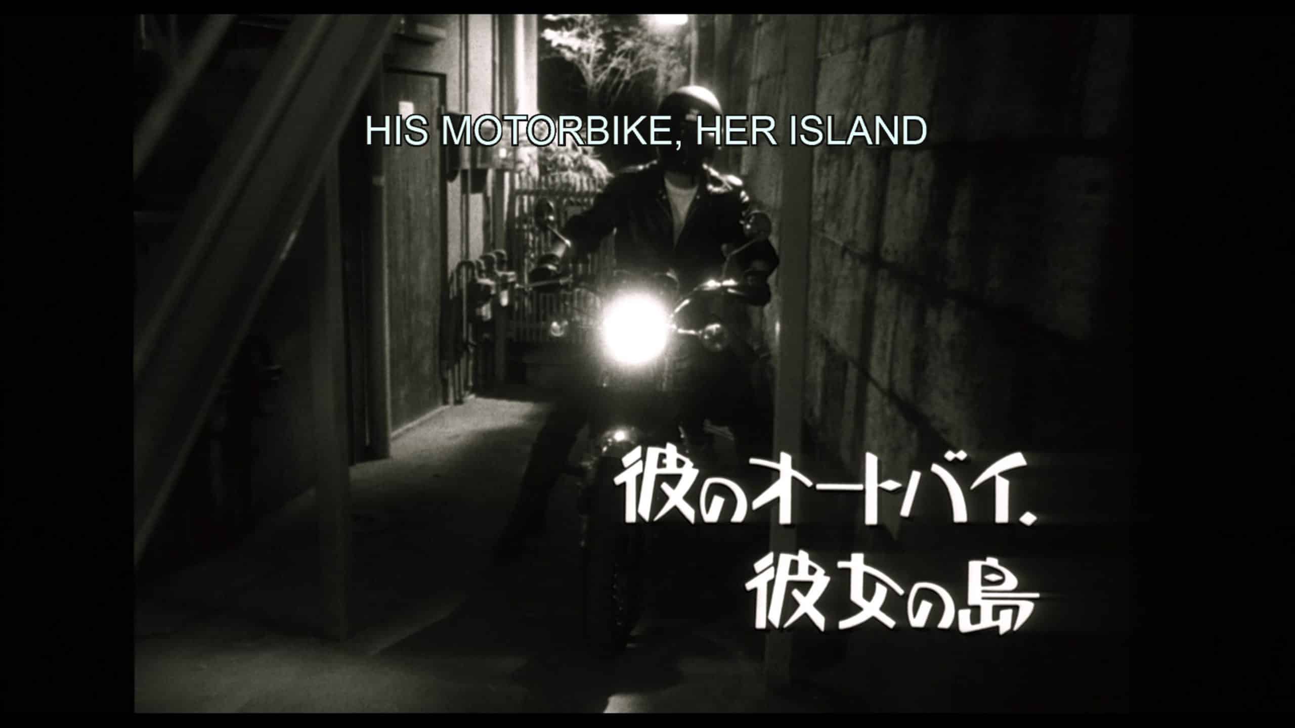 His Motorbike, Her Island (1986) [Cult Epics Blu-ray Review]