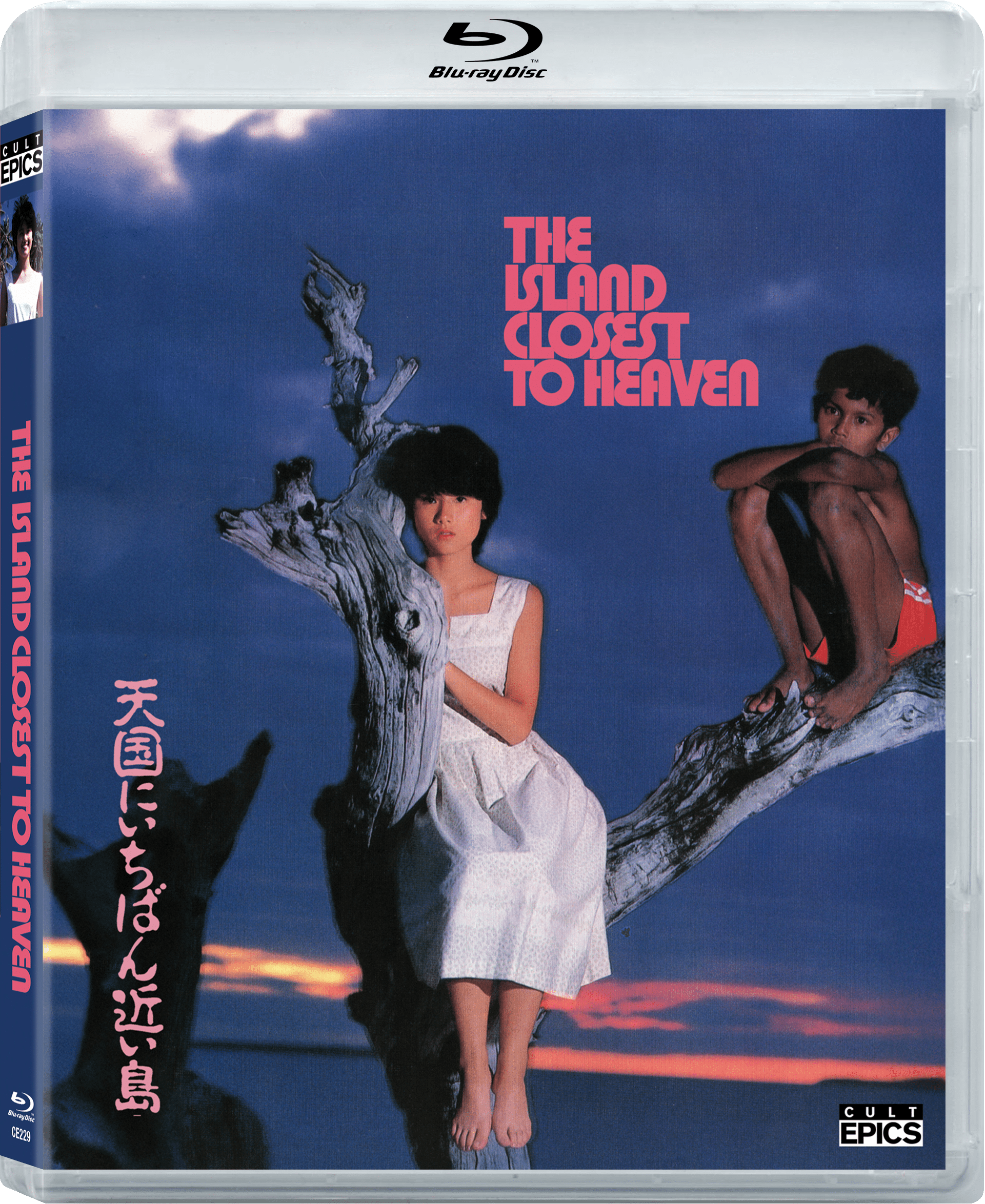 Cult Epics Releases Nobuhiko Obayashi’s ‘The Island Closest to Heaven’ on Blu-ray and DVD; Third Kadokawa Teen Pop Idol Collaboration