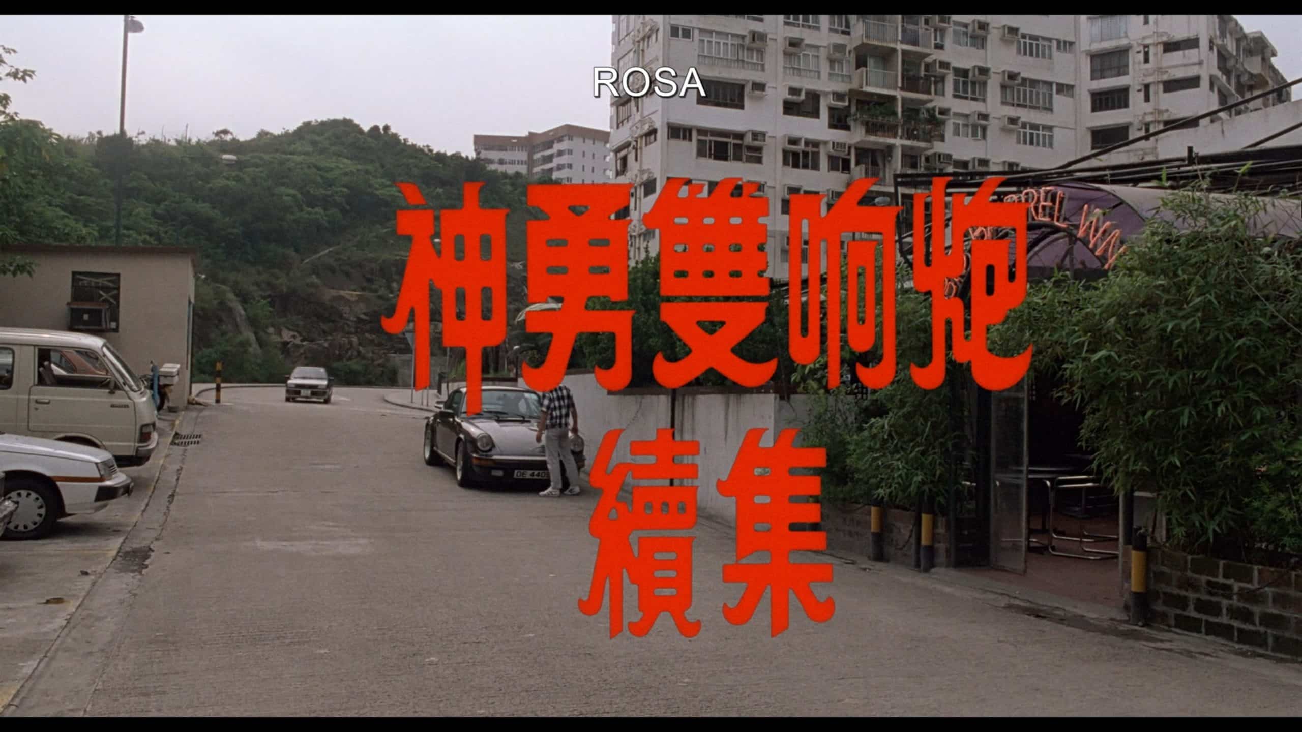 Rosa (1986) 88 Films Blu-ray Review