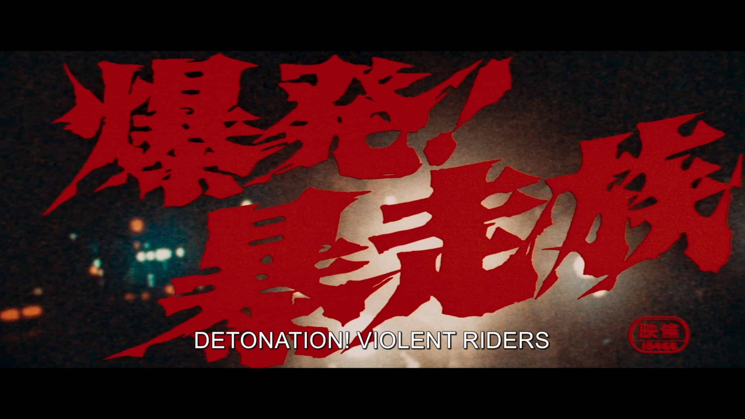 Detonation! Violent Riders (1975) [88 Films Blu-ray Review]