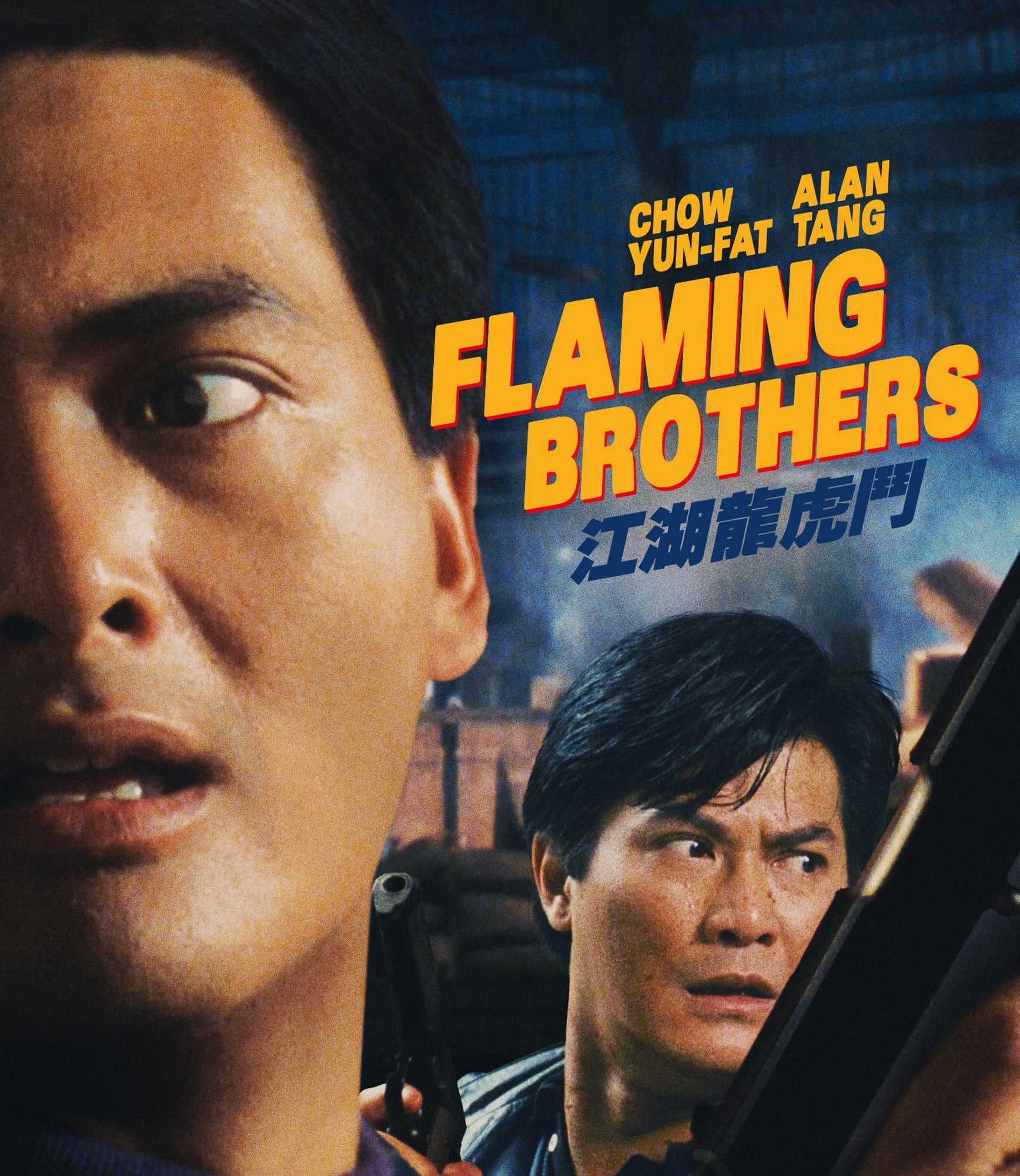 Flaming Brothers Gets First-Ever Blu-ray Release from Eureka