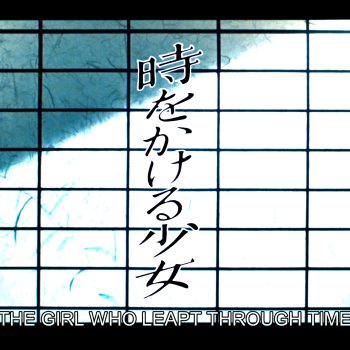 the girl who leapt through time 4k uhd