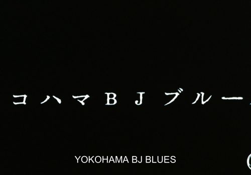Yokohama BJ Blues Radiance Films Blu-ray