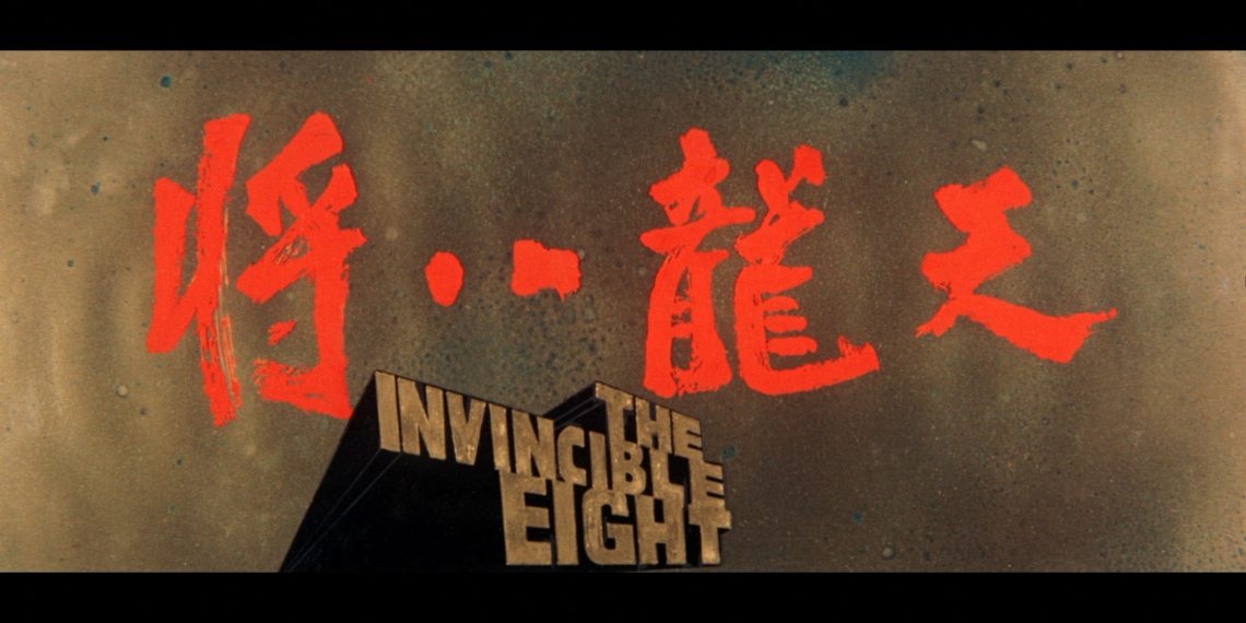 Invincible Eight 88 Films Blu-ray