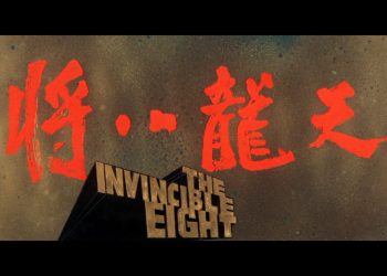 Invincible Eight 88 Films Blu-ray