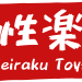 MotsuGroup Expands Global Wholesale Push for Seiraku Toys